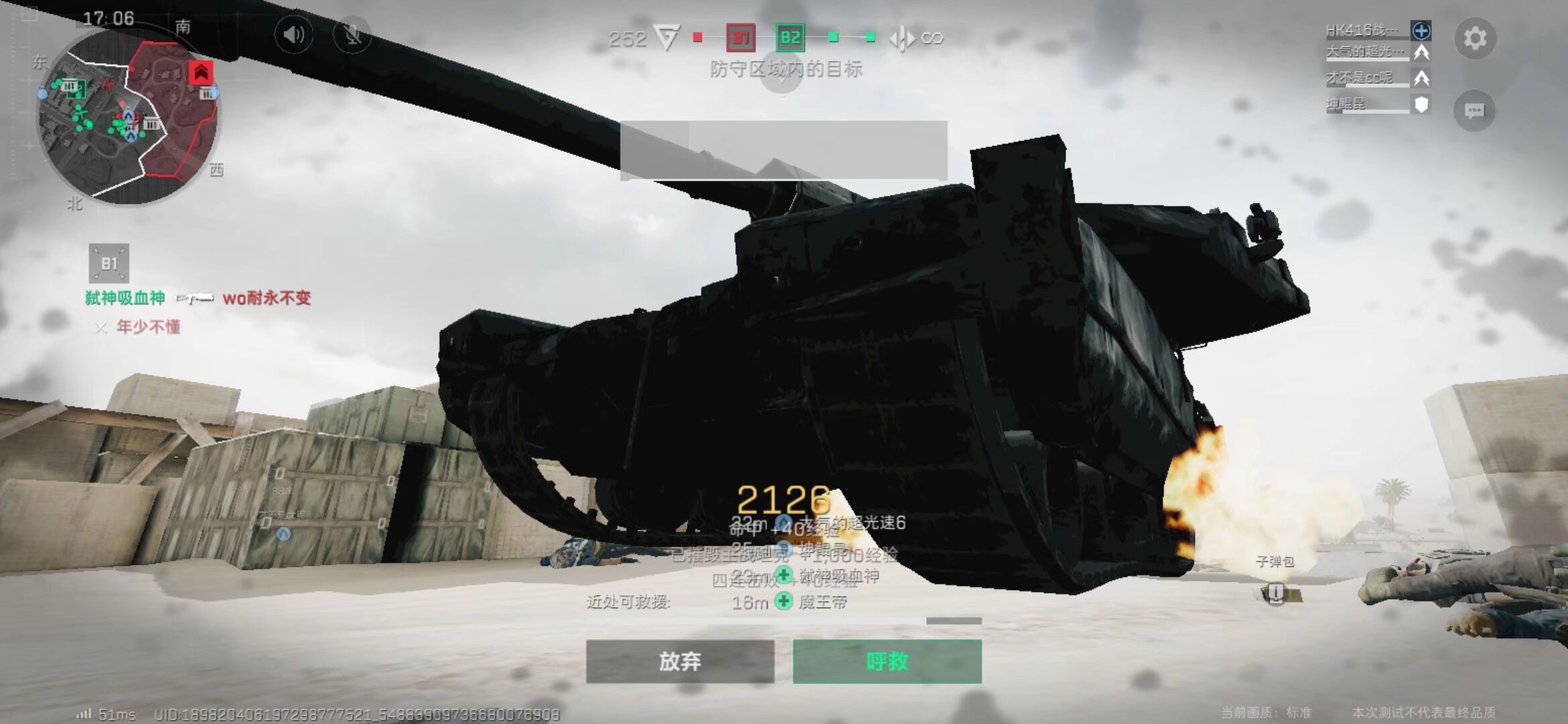 球隊的潛在 球隊的潛在